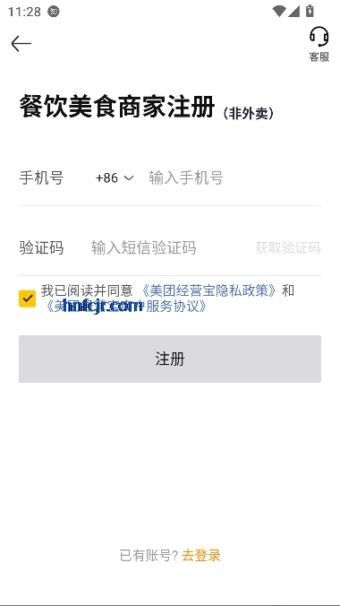 美团经营宝app最新版本