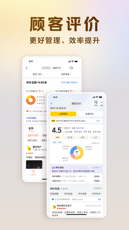 美团经营宝下载2026版本