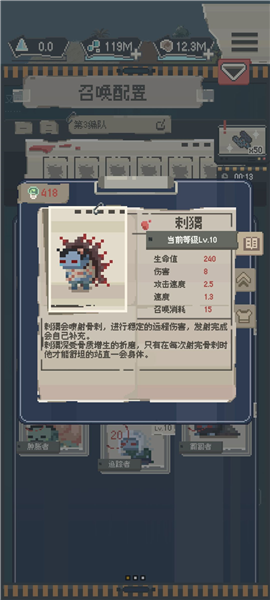 丧尸满级属性对比配图5