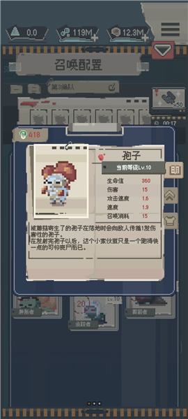 丧尸满级属性对比配图4