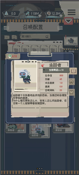 丧尸满级属性对比配图8