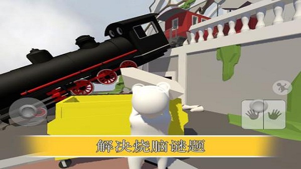 人类一败涂地国际服安卓最新版