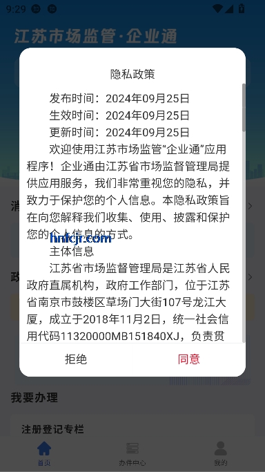 企业通app手机版