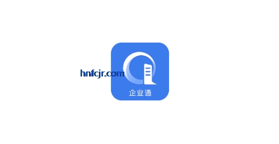企业通app手机版