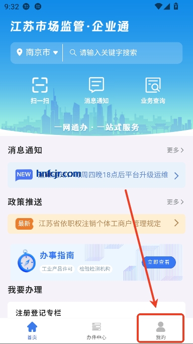 企业通app手机版