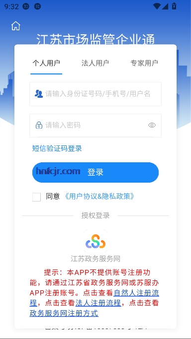 企业通app手机版