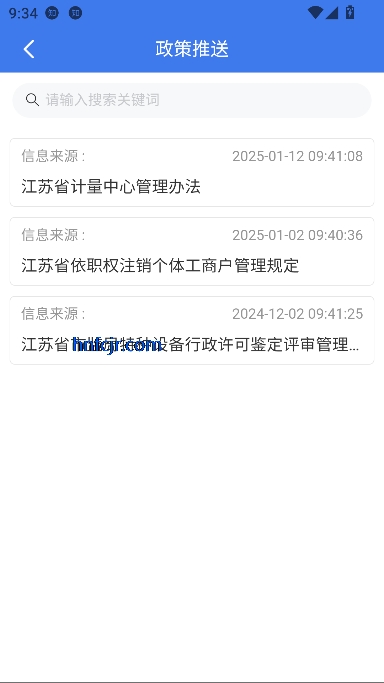 企业通app手机版