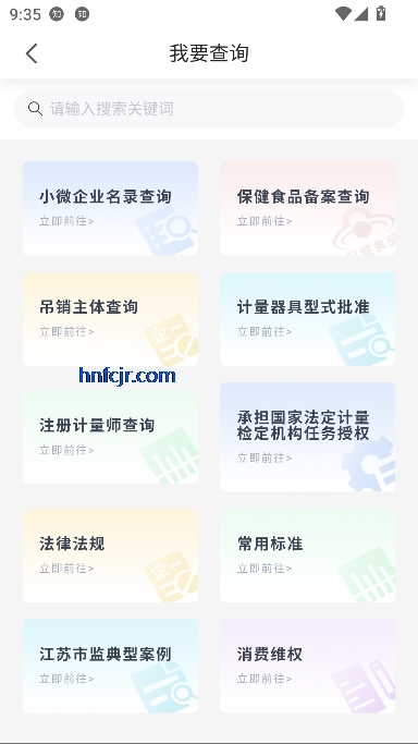 企业通app手机版