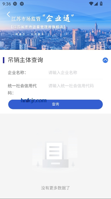 企业通app手机版