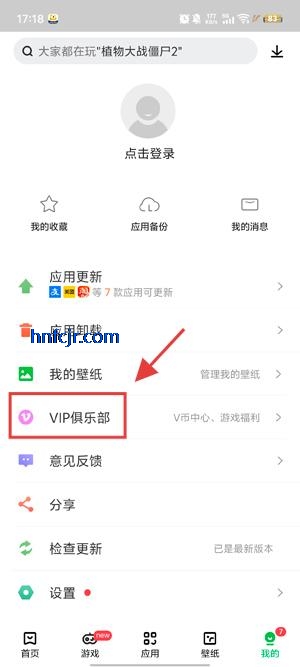联想应用商店app官方版