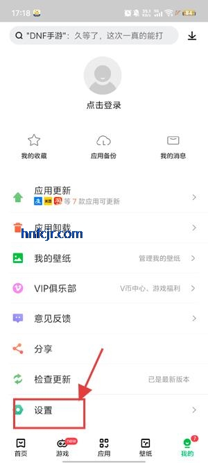 联想应用商店app官方版