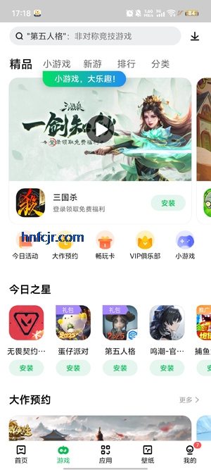 联想应用商店app官方版