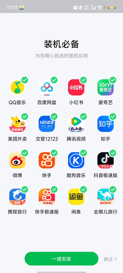应用商店最新版下载