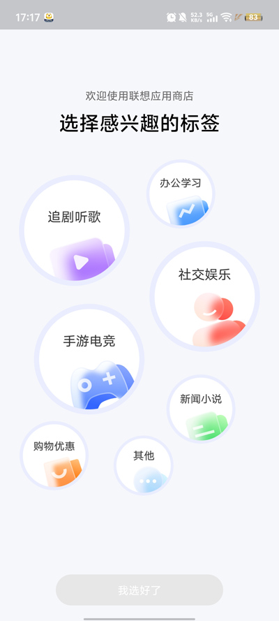 应用商店最新版下载