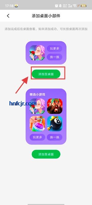 联想应用商店app官方版