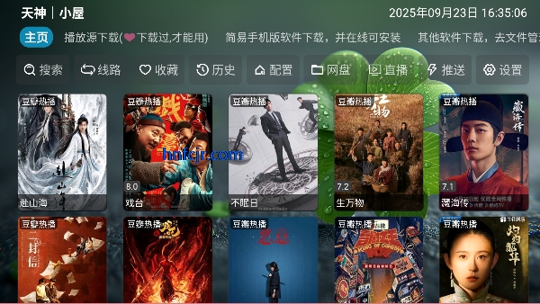天神仓影视盒子免费版