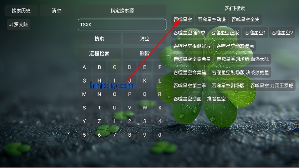 天神仓影视盒子免费版