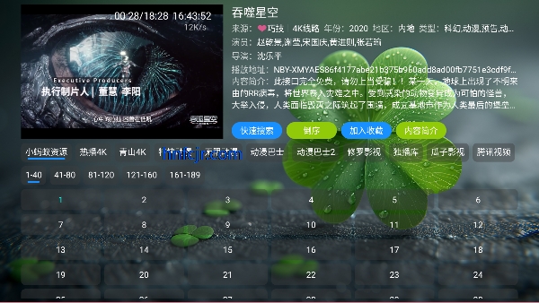 天神仓影视盒子免费版