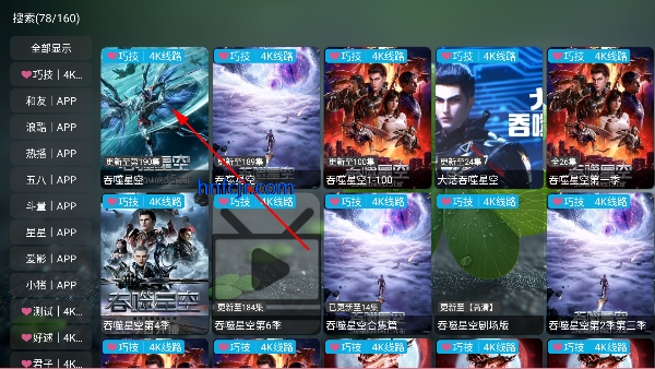 天神仓影视盒子免费版
