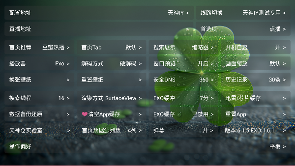天神仓下载最新app