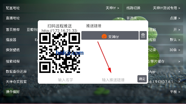 天神仓影视盒子免费版
