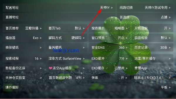 天神仓影视盒子免费版