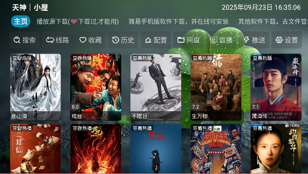 天神仓下载最新app