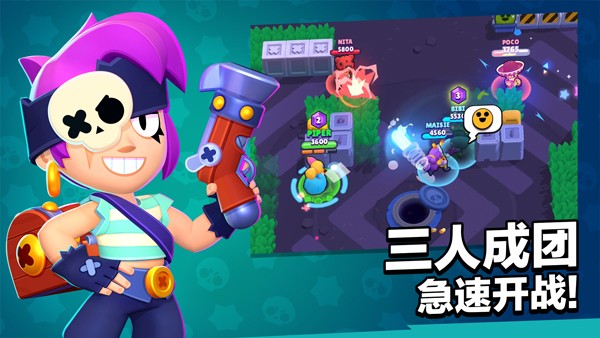 荒野乱斗国际服最新版本2026(Brawl Stars)手游安卓版
