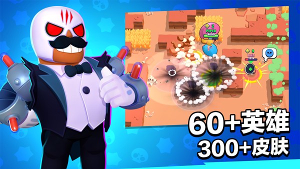 荒野乱斗国际服最新版本2026(Brawl Stars)手游安卓版