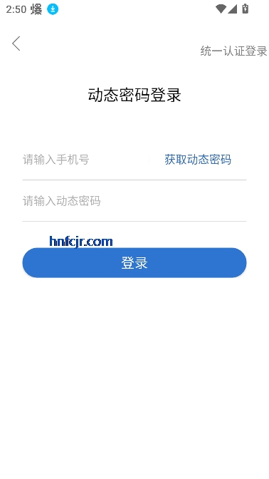 春秋之家app官方版