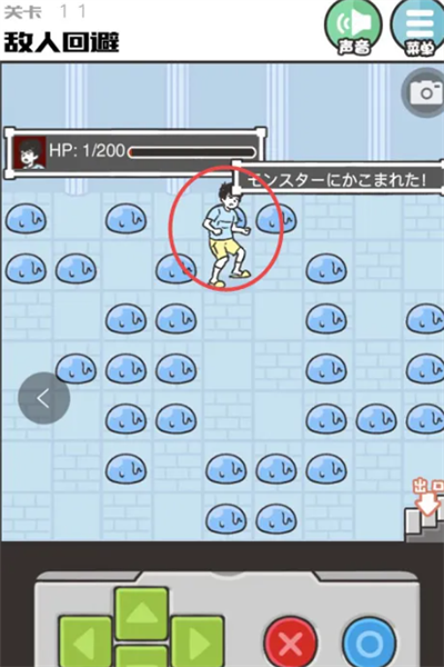 第11关攻略配图5