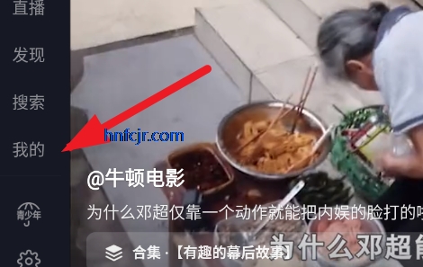 抖音车机版官方app