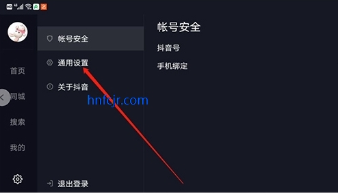 抖音车机版官方app
