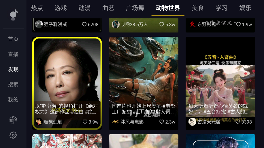 抖音车机安卓版下载