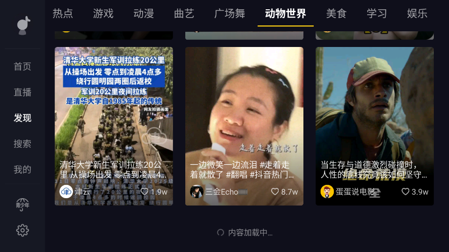 抖音车机安卓版下载
