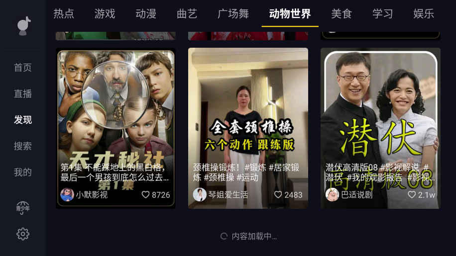 抖音车机安卓版下载