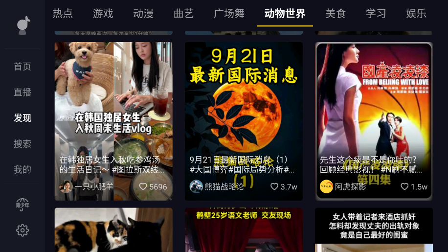 抖音车机安卓版下载