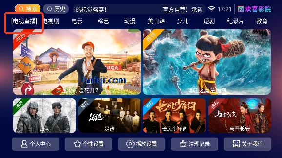 欢喜影院app免费观看