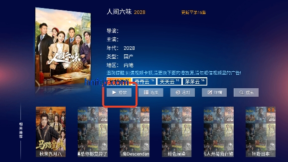 欢喜影院app免费观看