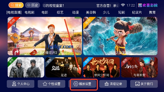 欢喜影院app免费观看
