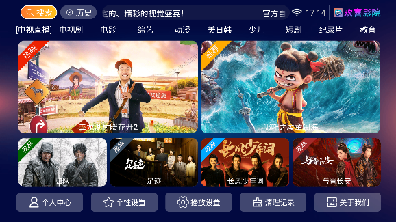 欢喜影院下载安装2026版