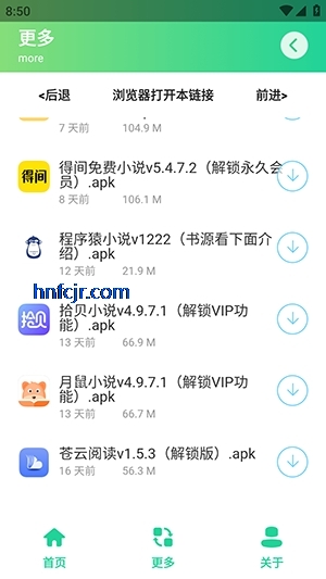 摸鱼日报app手机版