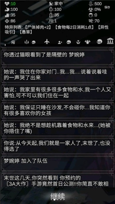 尸变第7日官方正版安卓版手游