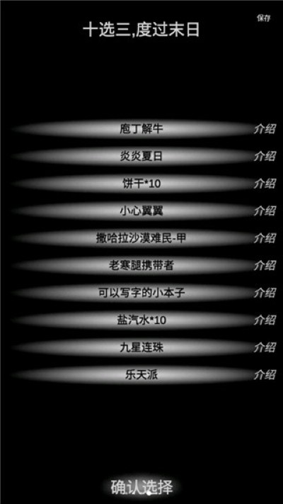 尸变第7日官方正版安卓版手游