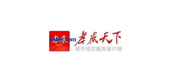 孝感天下客户端
