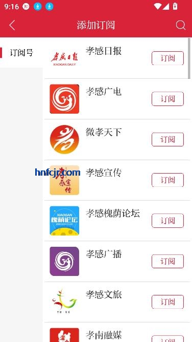 孝感天下客户端