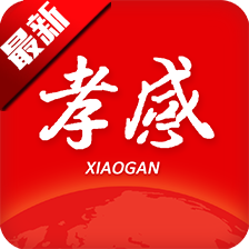 孝感天下下载2026版本