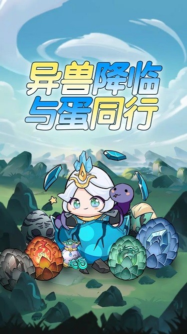 蛋蛋九州行最新版最新游戏下载