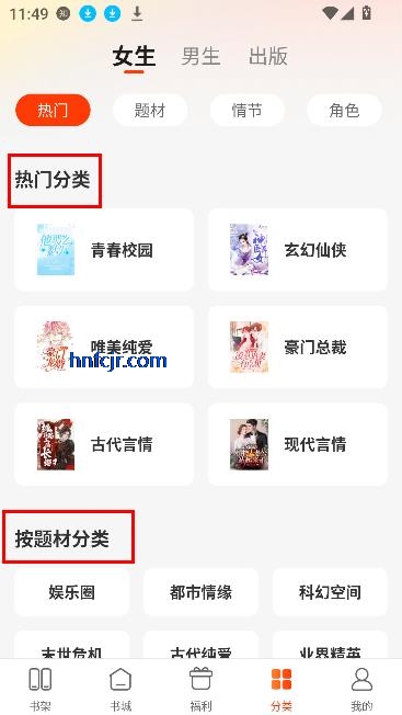 追书阅读免费版