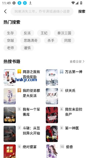 追书阅读免费版
